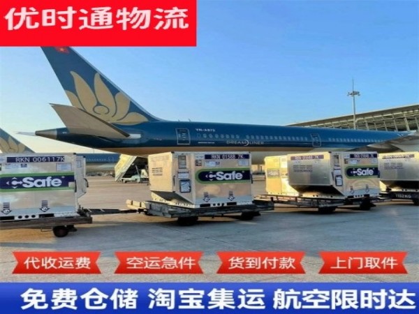 虞城到匈牙利空运加急专线